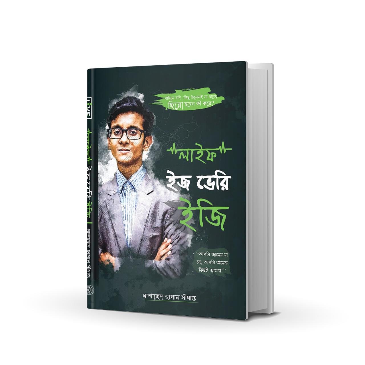 WhatsApp Image 2026-06-15 at 3.45.30 PM (1) লাইফ ইজ ভেরি ইজি