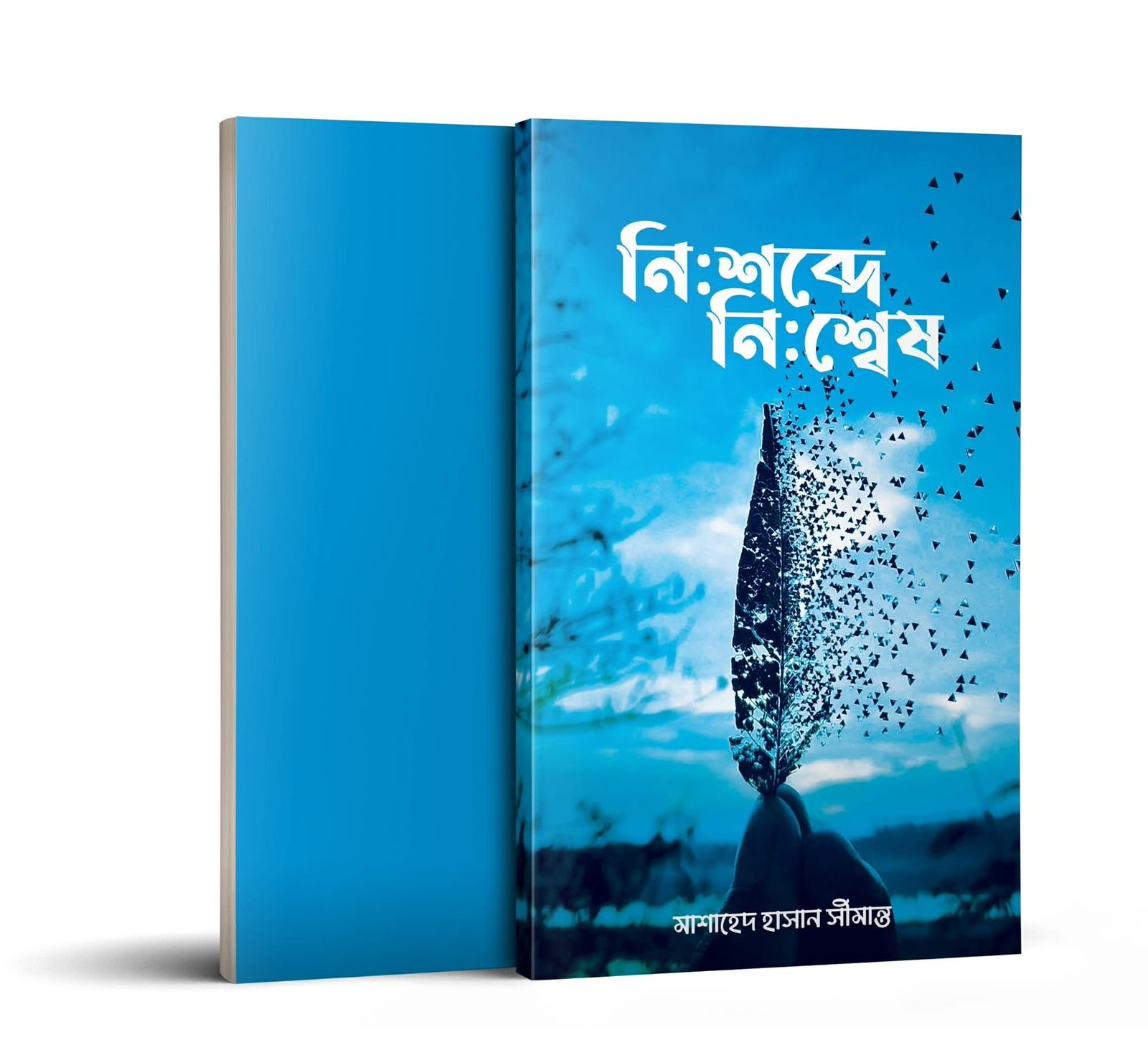 WhatsApp Image 2026-06-18 at 8.52.24 PM নিঃশব্দে নিঃশেষ